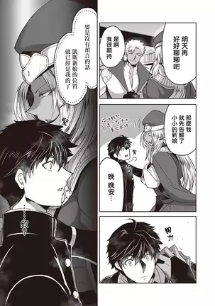 Kyojinzoku no Hanayome Ch. 1-4