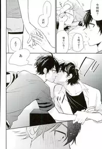 (C90) [JULIA (Matsuyoshi Ako)] Kimi to Asa Kara (Daiya no Ace)