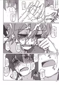 (C86) [LUNATIC PROPHET (Arimura Yuu)] Kimi no Hikari to Boku no Kage (Kantai Collection -KanColle-) [Chinese] [新桥月白日语社]