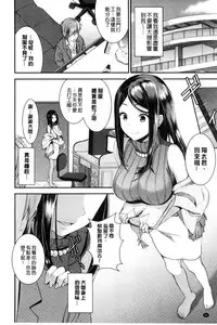 [Otabe Sakura] Aimitsu Yuugi | 愛蜜遊戲 [Chinese]