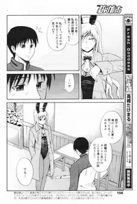 Manga Bangaichi 2009-04