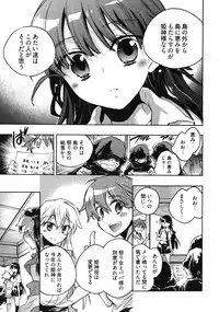 [James Hotate] Omocha No Ohime-sama | La Princesse De Jouet Vol. 3