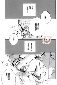 (SPARK9) [MADAMAYO (Kimura)] Joo Tsukishima no asahaka (Haikyuu!!) [Chinese] [香草团汉化]