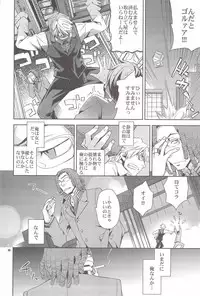 (C80) [Crazy9 (Ichitaka)] Sairoku (Durarara!!)