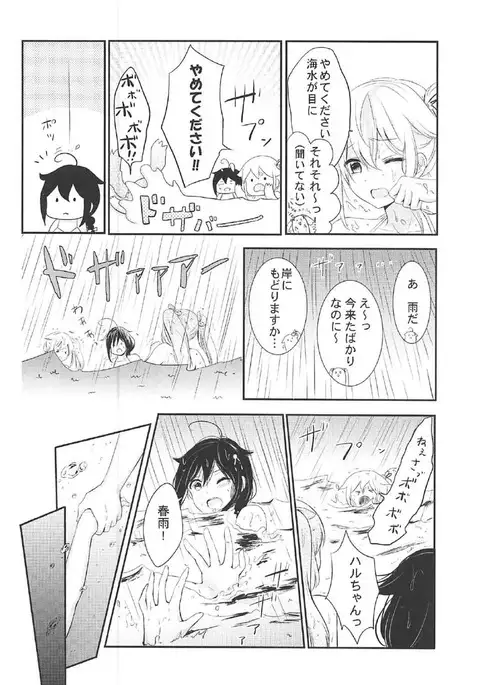 無人島でふたりきり