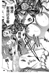 [Harusawa] Majime na Watashi no Ienai Midara na Sainou | 很正經的我那無法言喻淫亂的才能 [Chinese]