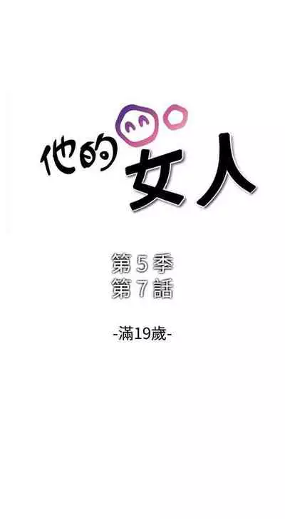 他的女人 1-75