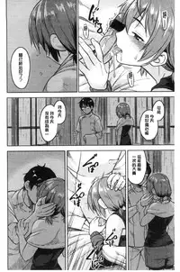 [Pennel] Sennetsu [Chinese]