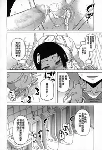 [Takatsu] S wa Fragile no S ~Ni Shou~ (Koushoku Shounen Vol. 03) [Chinese] [空想少年汉化]