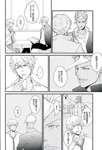 (G Spirits) [Kurofuneya (Kurofune Lemon)] Ganbare (Heart) Ganbare (Heart) Eugene! (Mobile Suit Gundam Tekketsu no Orphans)