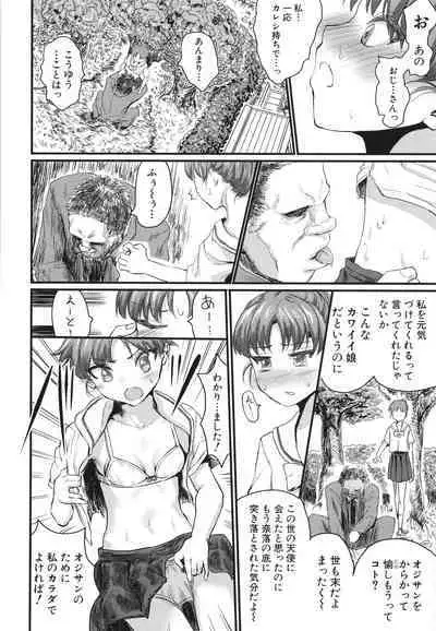 [Kumataro] Mesu Kobi koubi Osu Bou-sama-tachi ni Kansha no Koshi Furi