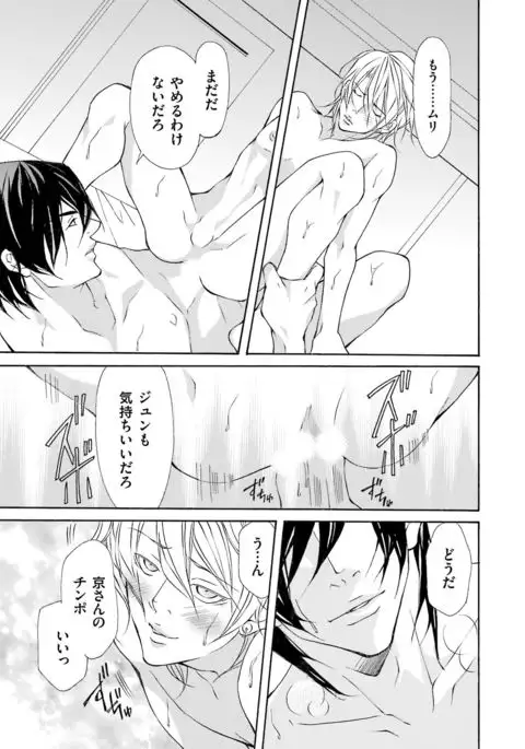 Kemono wa Kouketsu na Egoist