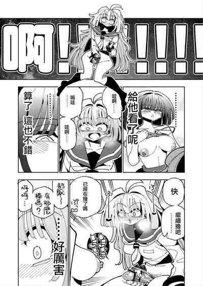 [7 Colored LED (Nekonso)] Shizuku to Shiori If (Kouhen) -5-ka de Oboeru! Futanari Onanie no Susume (3 kara 5-ka-me)-[Chinese] [沒有漢化]