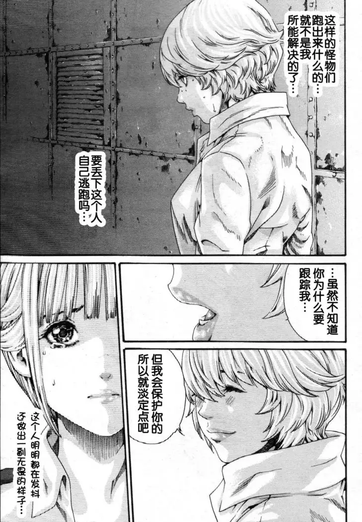 Kisei Juui Suzune Ch. 57