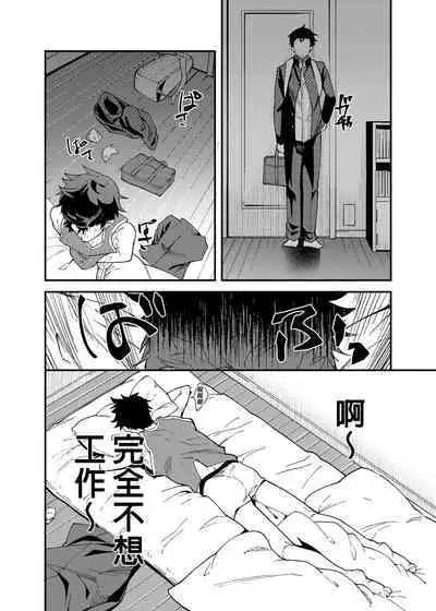 Kore de Shasei shitara 5-man tte Maji nan desu yo ne!? | 用這個並射出來的話就能拿到5萬了對吧!?