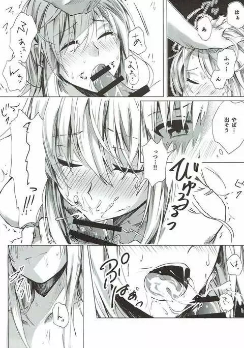 見つめるその先に君の姿