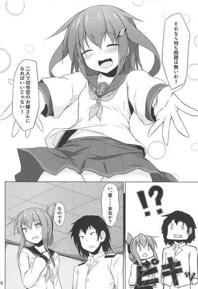 (C96) [Sirotaruto (Kotaru, Shirasaki Karu)] Ikazuchi to Inazuma wa Shireikan no Aka-chan ga Hoshii no desu!! (Kantai Collection -KanColle-)