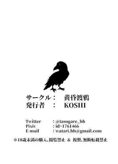 (C99) [Tasogare watari garasu (KOSHI)] Yoitsubureta T-34 ga omochikaeri sareta yoru (Ash Arms)