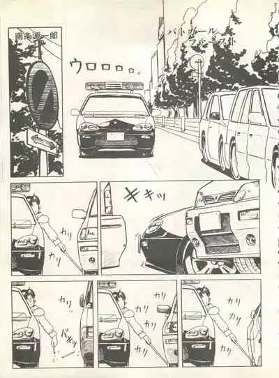 Shin Bishoujo Shoukougun 4 Houou hen