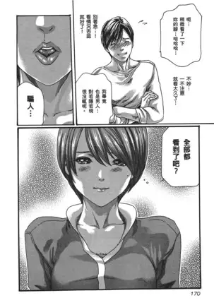 センセ。 第5巻