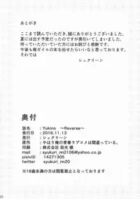 (SC2016 Autumn) [Syukurin (Syukurin)] Yukino ~Reverse~ (Yahari Ore no Seishun Love Come wa Machigatteiru.)
