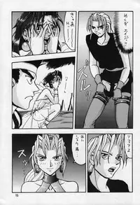 (C50) [Mengerekun (Tacchin)] Cameleon Technology Ver. 1 (Battle Arena Toshinden)