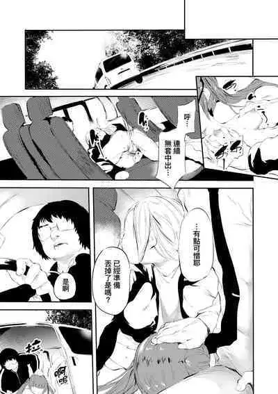 Shinme Tori - symmetry | 新芽摘取