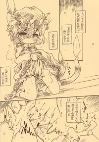 (Kouroumu 5) [Hinaprin (Ikuta Takanon)] Toriko Jikake no Orange. (Touhou Project)