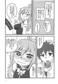 (SHT2017 Haru) [BlueMage (Aoi Manabu)] YomeSuba! (Kono Subarashii Sekai ni Syukufuku o!)