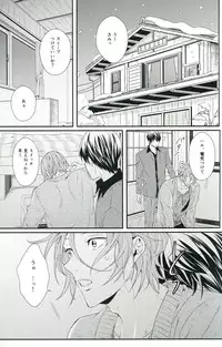 (C85) [zatta (tomose)] Snow Globe (Free!)