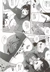 (C82) [COOL BRAIN (Kitani Sai)] AKUMERU WORLD (Accel World)