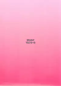 (C86) [Deastim (Unadon)] Kozukuri Shichau! Sakuya-chan! ~Let's play! make children Miss. SAKUYA!~ (Puzzle & Dragons) [English] {doujin-moe.us}