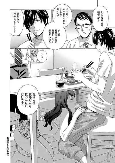 [Drill Murata] Mesu Etsu Toiki Nemoto made Fukaku… [Digital]