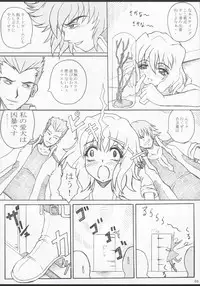 (ComiComi8) [POC Sakusen Shirei Bu (Hans Joutouhei)] Kotoba Asobi (Kidou Senshi Gundam SEED DESTINY [Mobile Suit Gundam SEED DESTINY])
