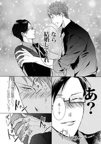 [7 Men Zippo (Kamishima Akira)] Mitchaku! Iruma juu Usagi sennyuu Sousa 24-ji 2 (Hypnosis Mic)