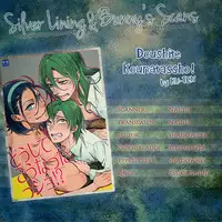 (C85) [KU-TEN (Sidatsu Takayuki)] Doushite Kounattassho?! (Yowamushi Pedal) [English] [Silver Lining & Bunny's Scans]