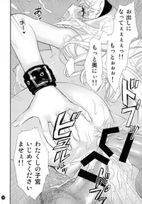 (C86) [Bloody Okojo (Mojyako, Caviar)] I Do My Best For You (Infinite Stratos)