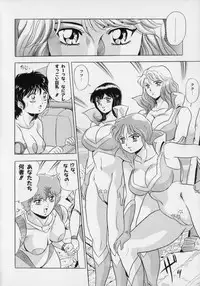 [Giyuugun] Ageretsu Sentai Buster V