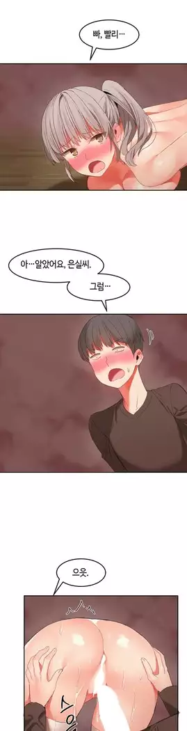 Hari's Lumpy Sharehouse Ch.0-27