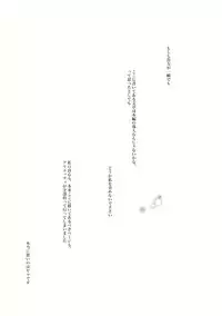 (C84) [Toriaezu(kari) (Tororo)] Kimi ni Hitsuyou na Nanika (Touhou Project)