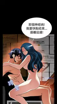 [KKUN &INSANE] Love Parameter 恋爱辅助器 86-100 [Chinese]中文