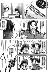 [Asio] Haruka-iro midara [Chinese] [篆儀通文書坊漢化]