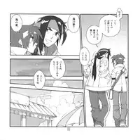 (C80) [Article 60 of Criminal Code (Shuhan)] Yojouhan Seikatsu. 2011 Natsugou (Skies of Arcadia)