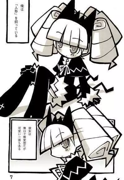 (C68) [Waretama. (Misasagi Yuuya)] Q-ko-chan Tsuitou Tengoku 2 (Q-ko-chan THE Chikyuu Shinryaku Shoujo)