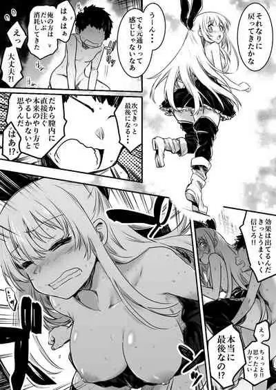 (LeftHand) Boukensha-Chan