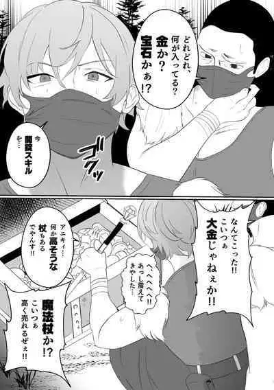 [Icchao Murasakiimoren new] Sanzoku-dan to Hen-chin no Tsue ~ Sanzoku-dan ga Futanari-ka Dekiru Hengenotsue o Teniireta zo ~