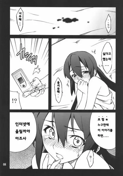 Houkago XXX Time | 방과후XXX타임