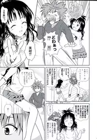 [Anthology] Geki EROVEru DARKNESS (To Love-Ru Darkness)