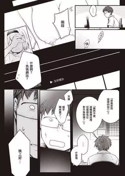 Noa Haishin | 乃彩的直播