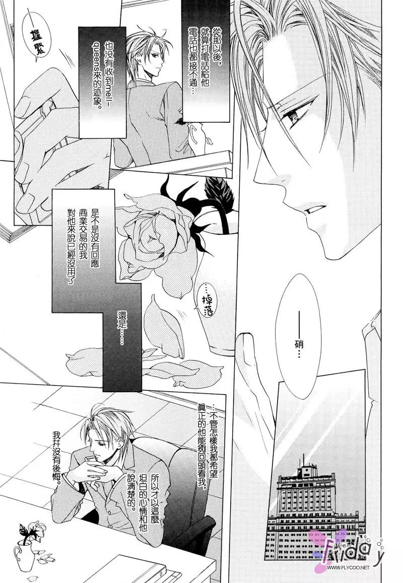 Bitter ~kare no hisoyaka na seppun~